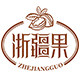 浙疆果旗舰店