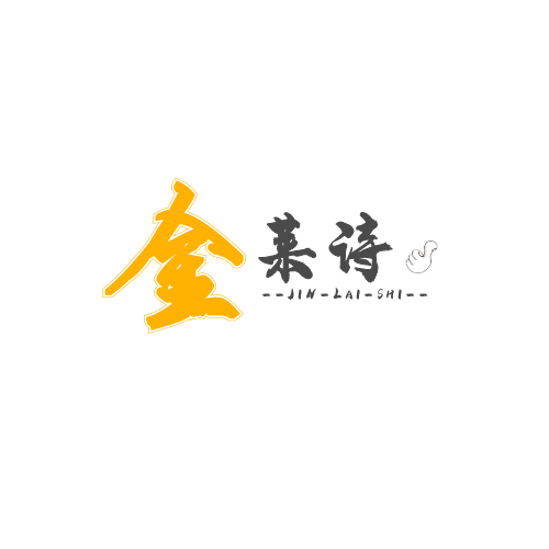 金莱诗旗舰店