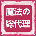 日本魔法料理高压锅总代理