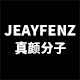 真颜分子旗舰店