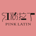 PINKLATIN红粉拉丁