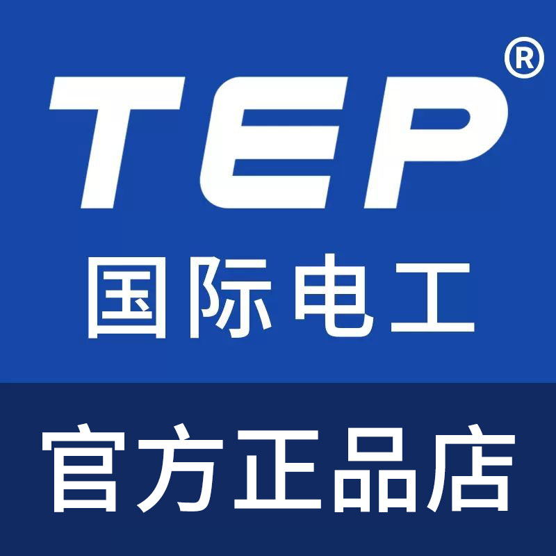 TEP国际电工直销商城