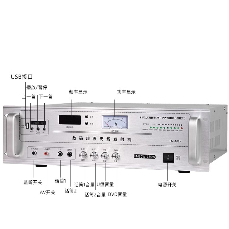 科达无线广播器材