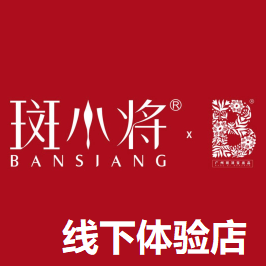 斑小将线下实体店