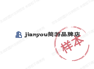 jianyou简游品牌店